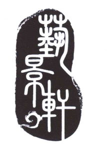 北京市通州區惠民工藝品廠 傳承工藝美術，鑄就匠心精品
