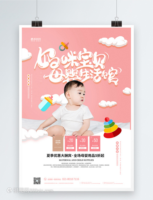 媽咪寶貝母嬰生活館，感恩回饋，品質呵護每一份愛